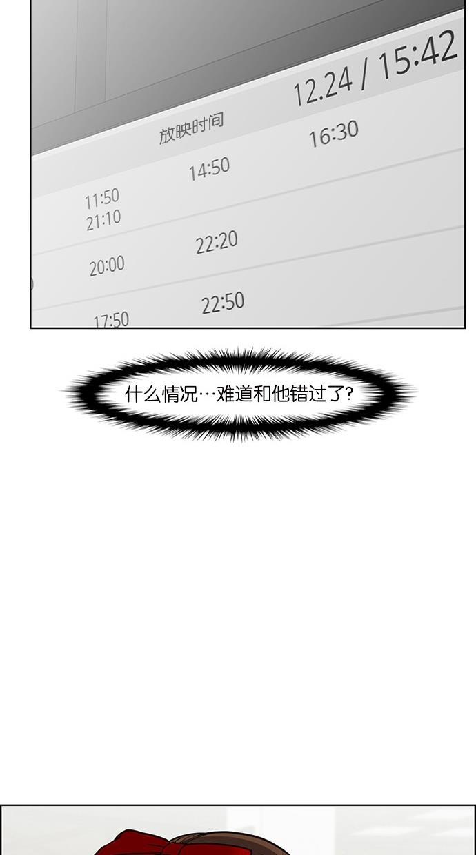 女神降临韩漫全集-第57话无删减无遮挡章节图片 