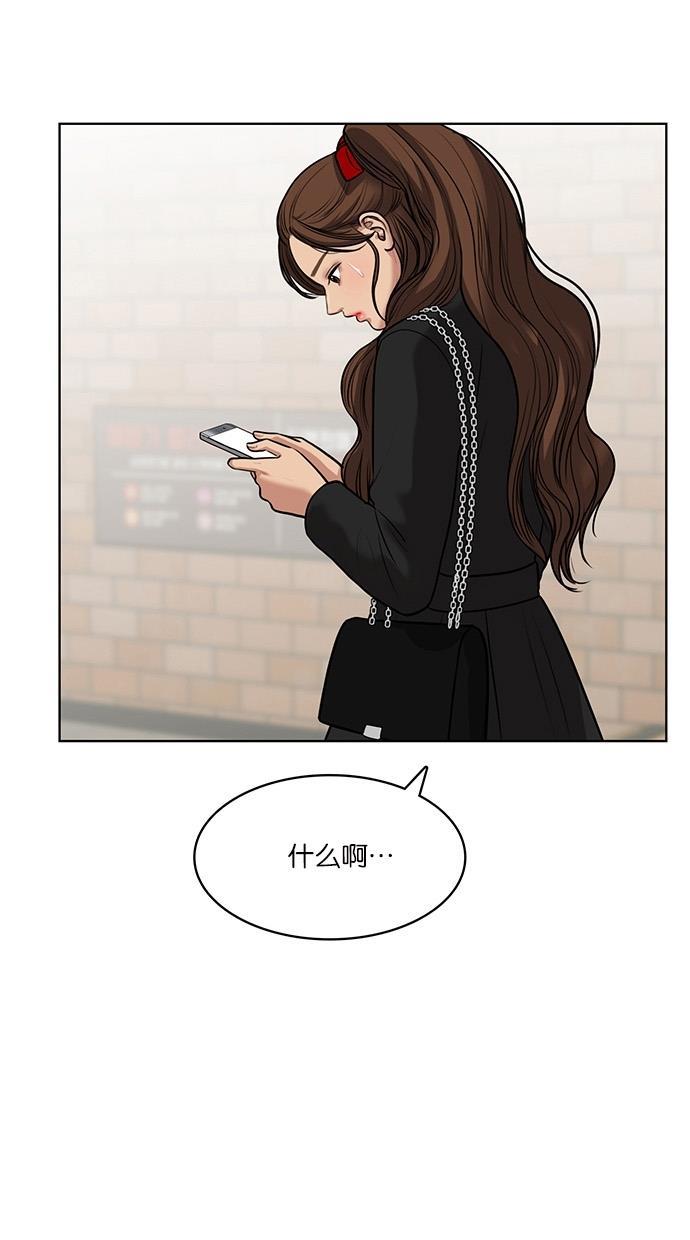 女神降临韩漫全集-第58话无删减无遮挡章节图片 
