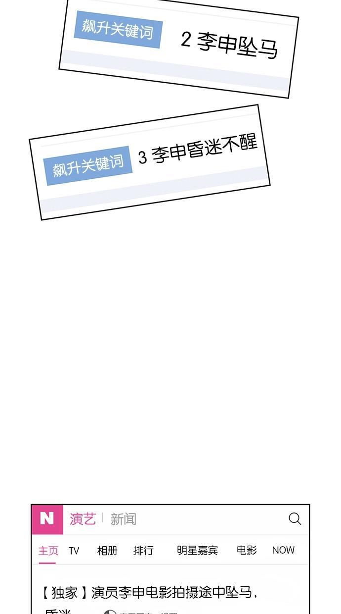 女神降临韩漫全集-第58话无删减无遮挡章节图片 