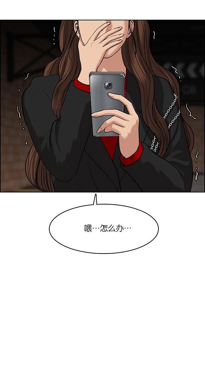 女神降临韩漫全集-第58话无删减无遮挡章节图片 