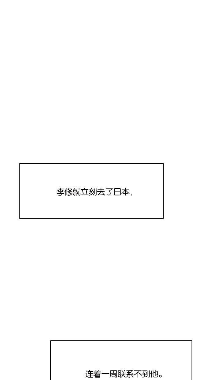 女神降临韩漫全集-第58话无删减无遮挡章节图片 