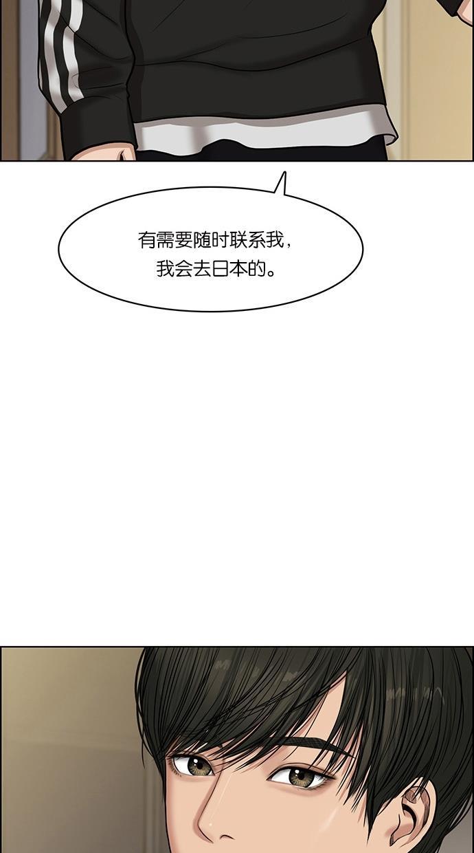 女神降临韩漫全集-第58话无删减无遮挡章节图片 