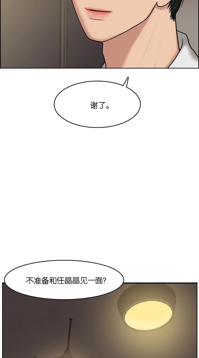 女神降临韩漫全集-第58话无删减无遮挡章节图片 