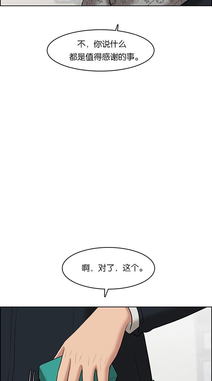 女神降临韩漫全集-第58话无删减无遮挡章节图片 