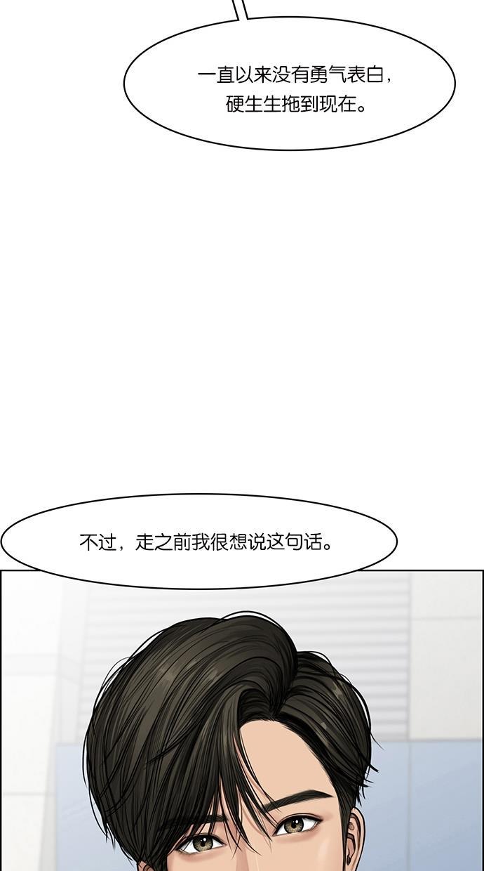 女神降临韩漫全集-第58话无删减无遮挡章节图片 