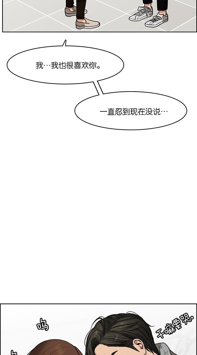 女神降临韩漫全集-第58话无删减无遮挡章节图片 