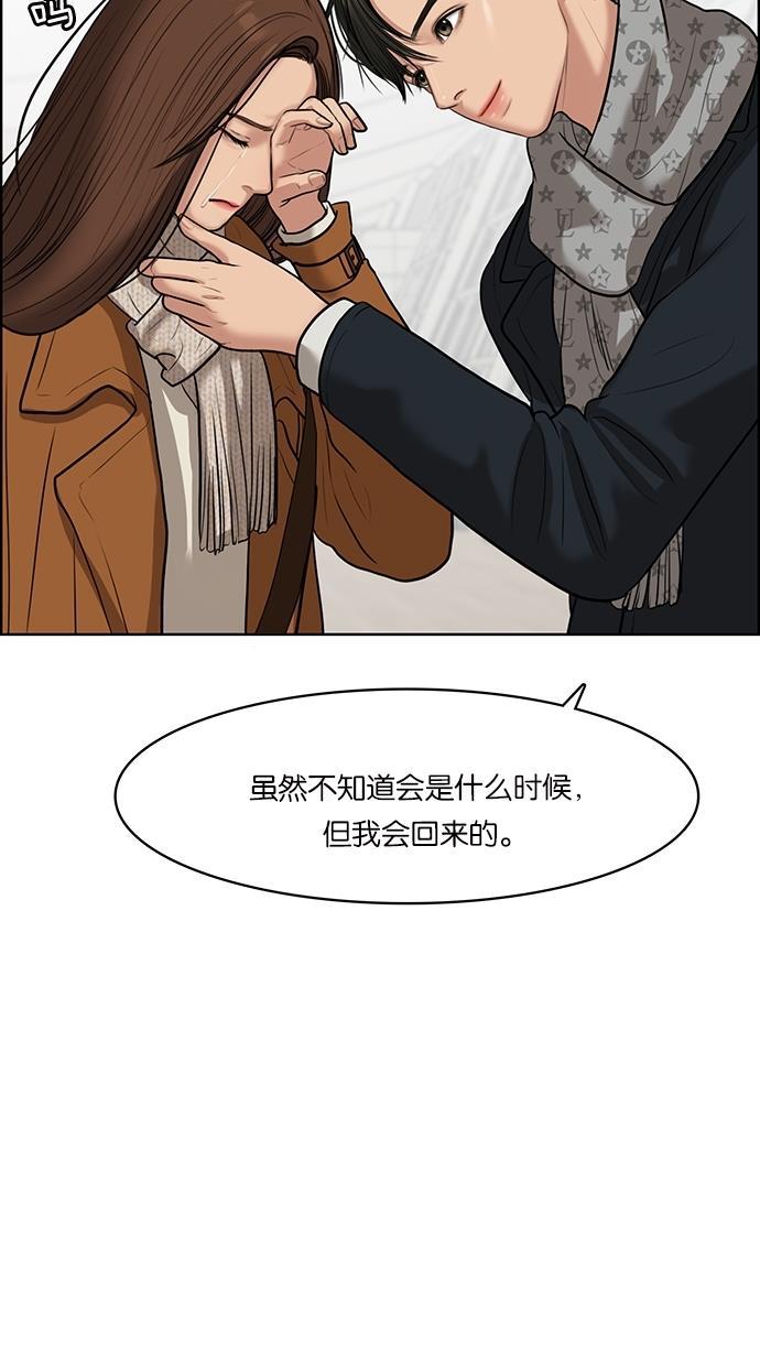 女神降临韩漫全集-第58话无删减无遮挡章节图片 