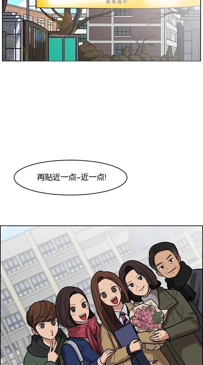 女神降临韩漫全集-第58话无删减无遮挡章节图片 