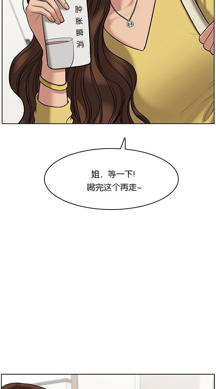 女神降临韩漫全集-第59话无删减无遮挡章节图片 