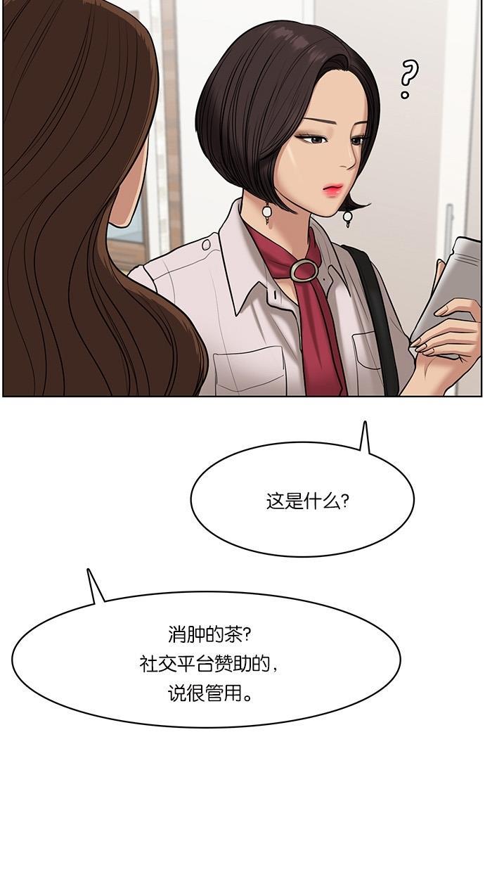 女神降临韩漫全集-第59话无删减无遮挡章节图片 