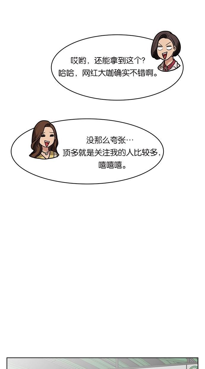 女神降临韩漫全集-第59话无删减无遮挡章节图片 