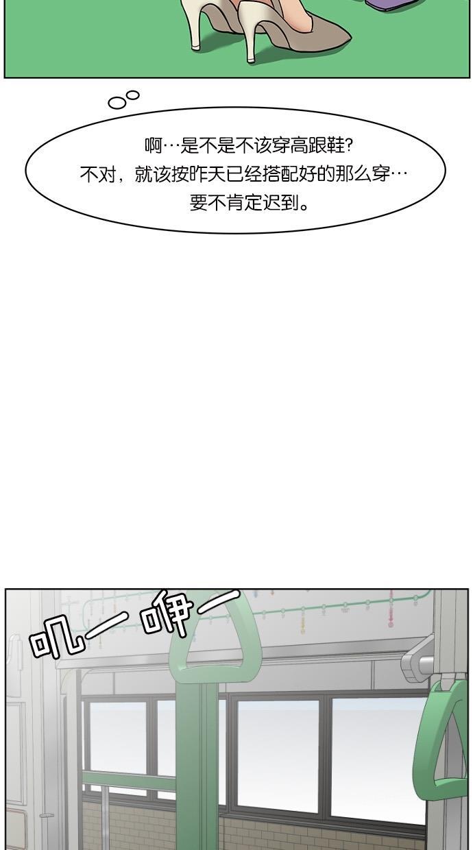 女神降临韩漫全集-第59话无删减无遮挡章节图片 