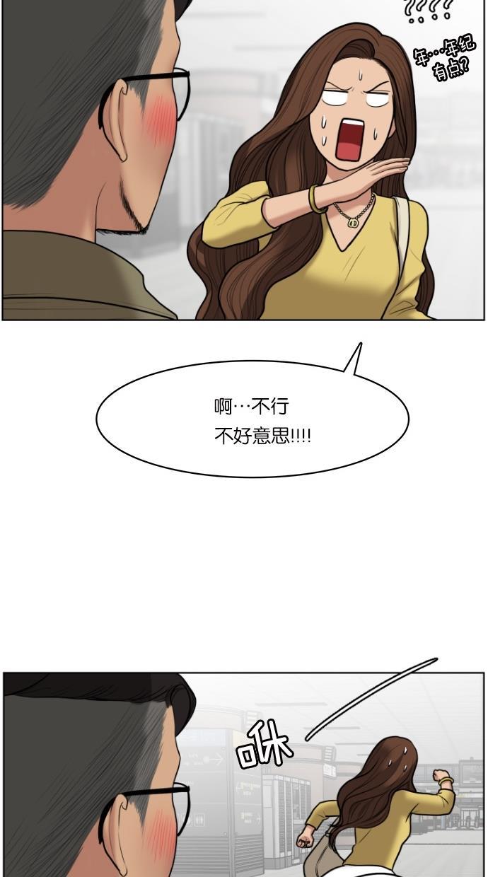 女神降临韩漫全集-第59话无删减无遮挡章节图片 