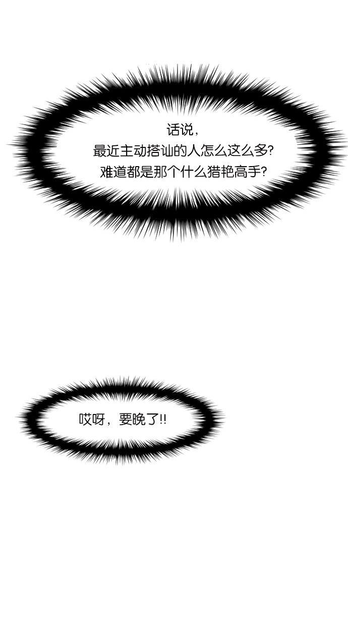 女神降临韩漫全集-第59话无删减无遮挡章节图片 