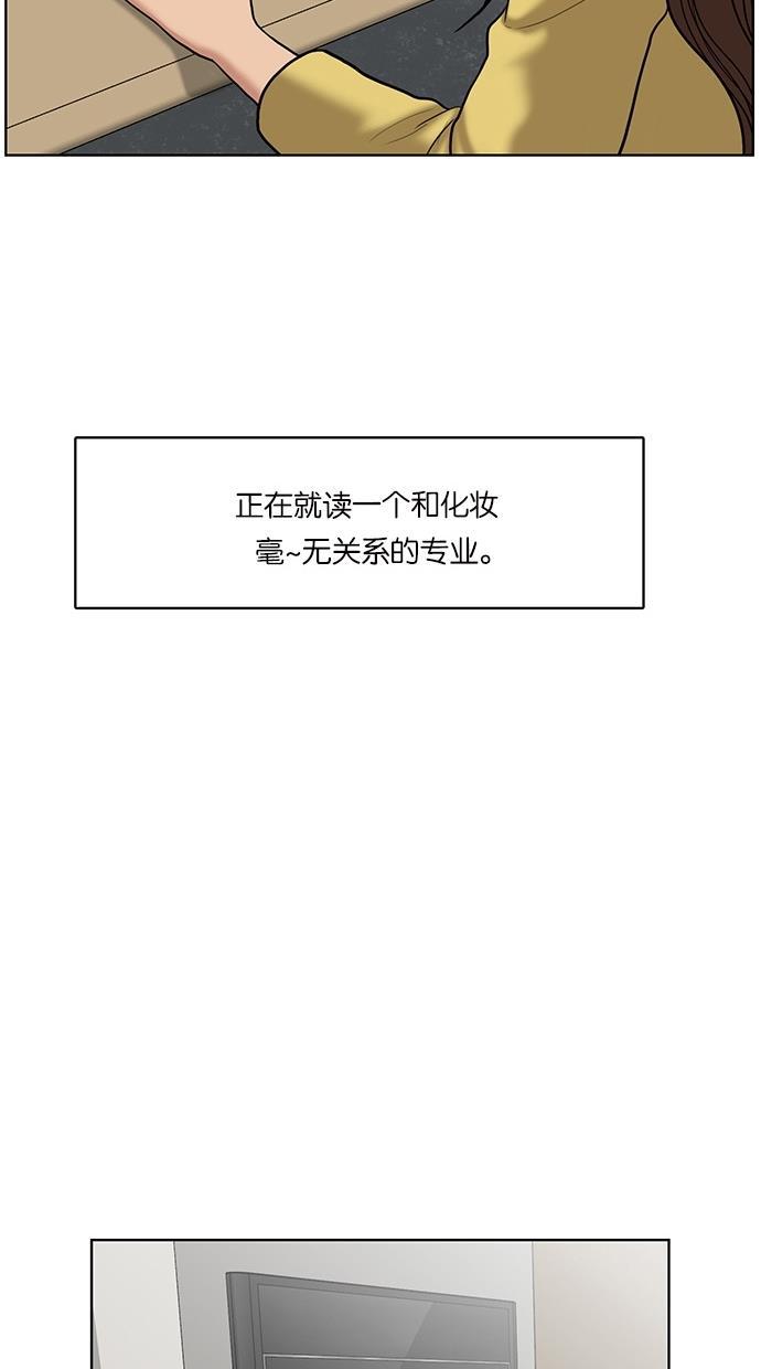 女神降临韩漫全集-第59话无删减无遮挡章节图片 