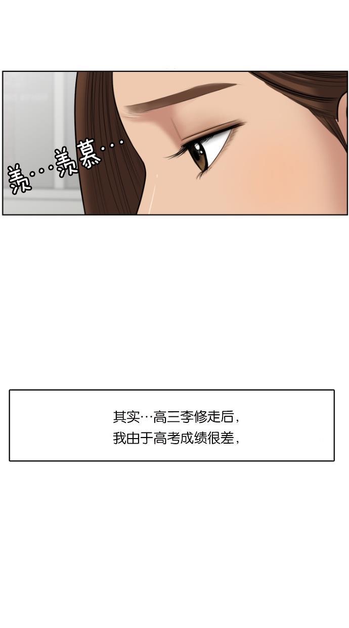 女神降临韩漫全集-第59话无删减无遮挡章节图片 