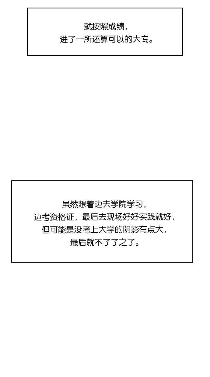 女神降临韩漫全集-第59话无删减无遮挡章节图片 