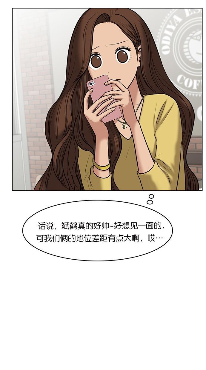 女神降临韩漫全集-第59话无删减无遮挡章节图片 