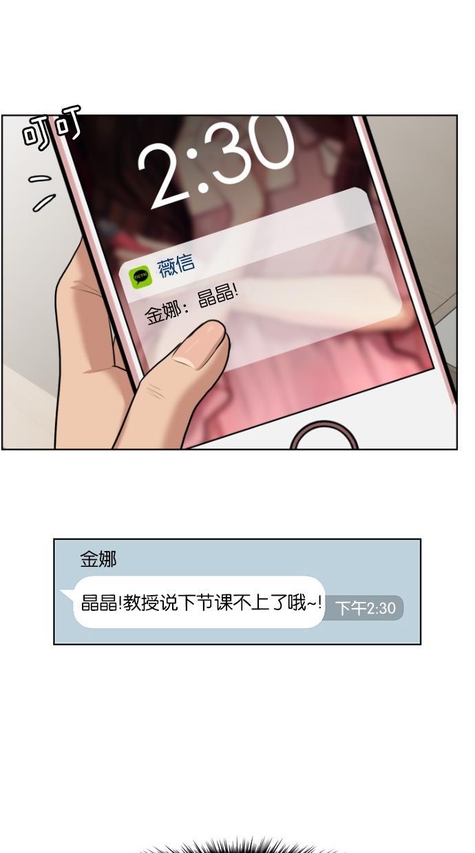 女神降临韩漫全集-第59话无删减无遮挡章节图片 