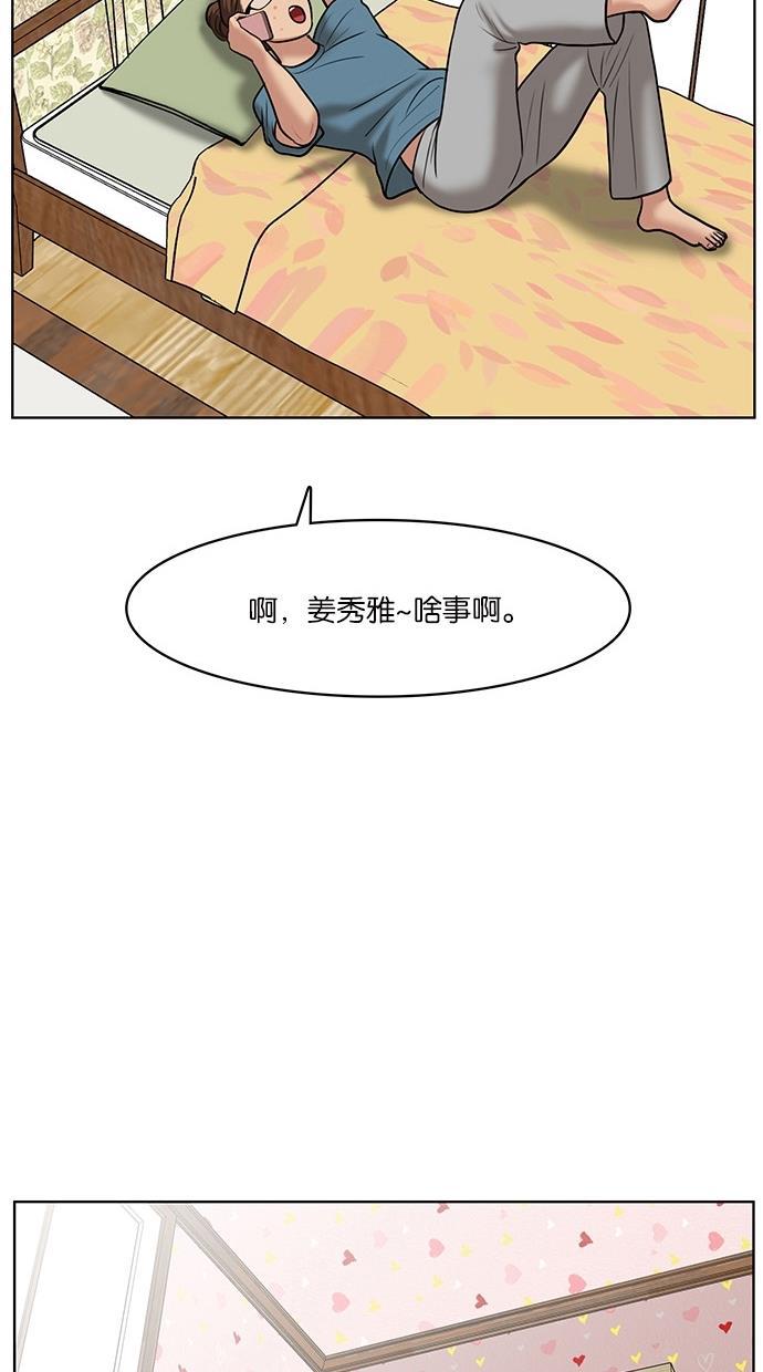 女神降临韩漫全集-第59话无删减无遮挡章节图片 