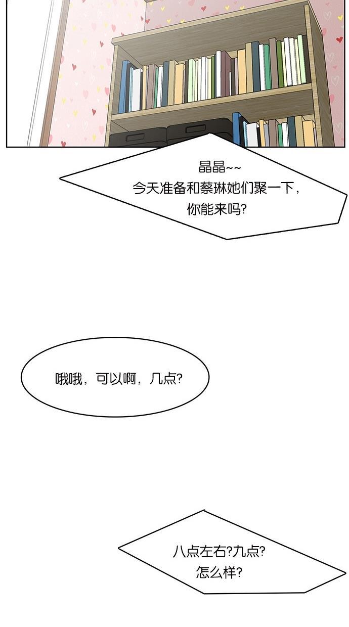 女神降临韩漫全集-第59话无删减无遮挡章节图片 