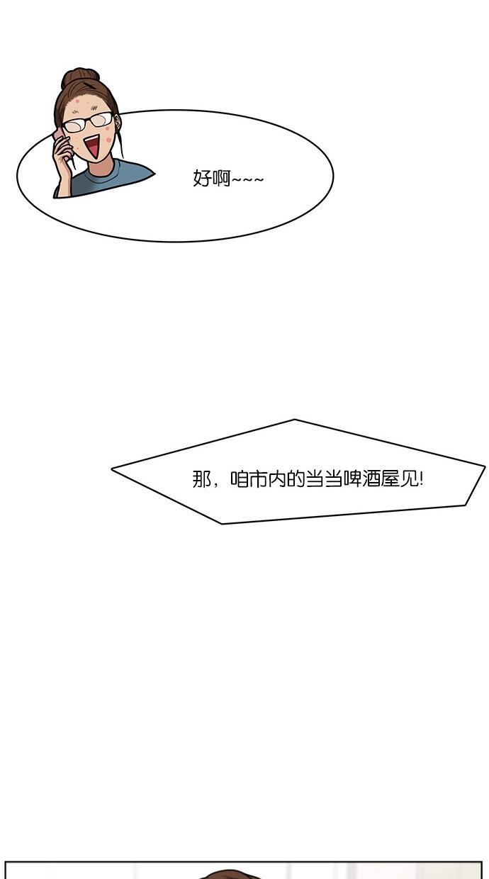 女神降临韩漫全集-第59话无删减无遮挡章节图片 