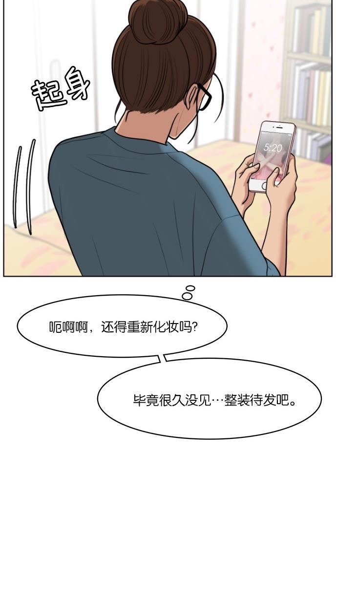 女神降临韩漫全集-第59话无删减无遮挡章节图片 