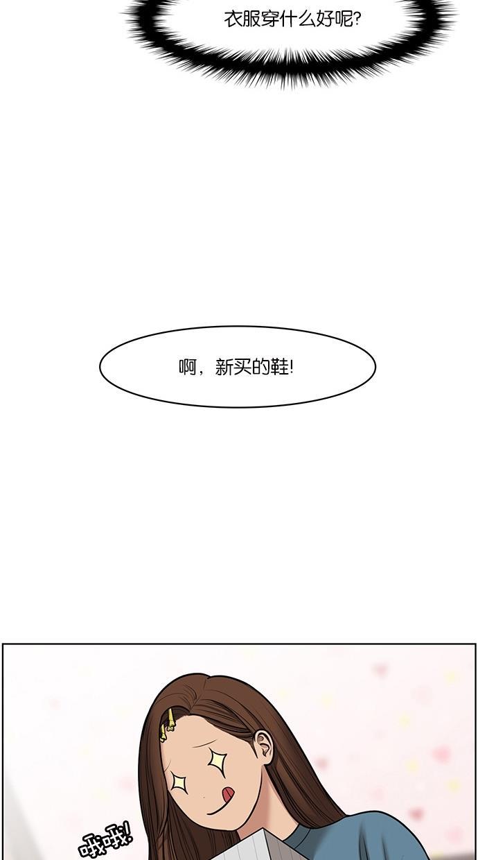 女神降临韩漫全集-第59话无删减无遮挡章节图片 