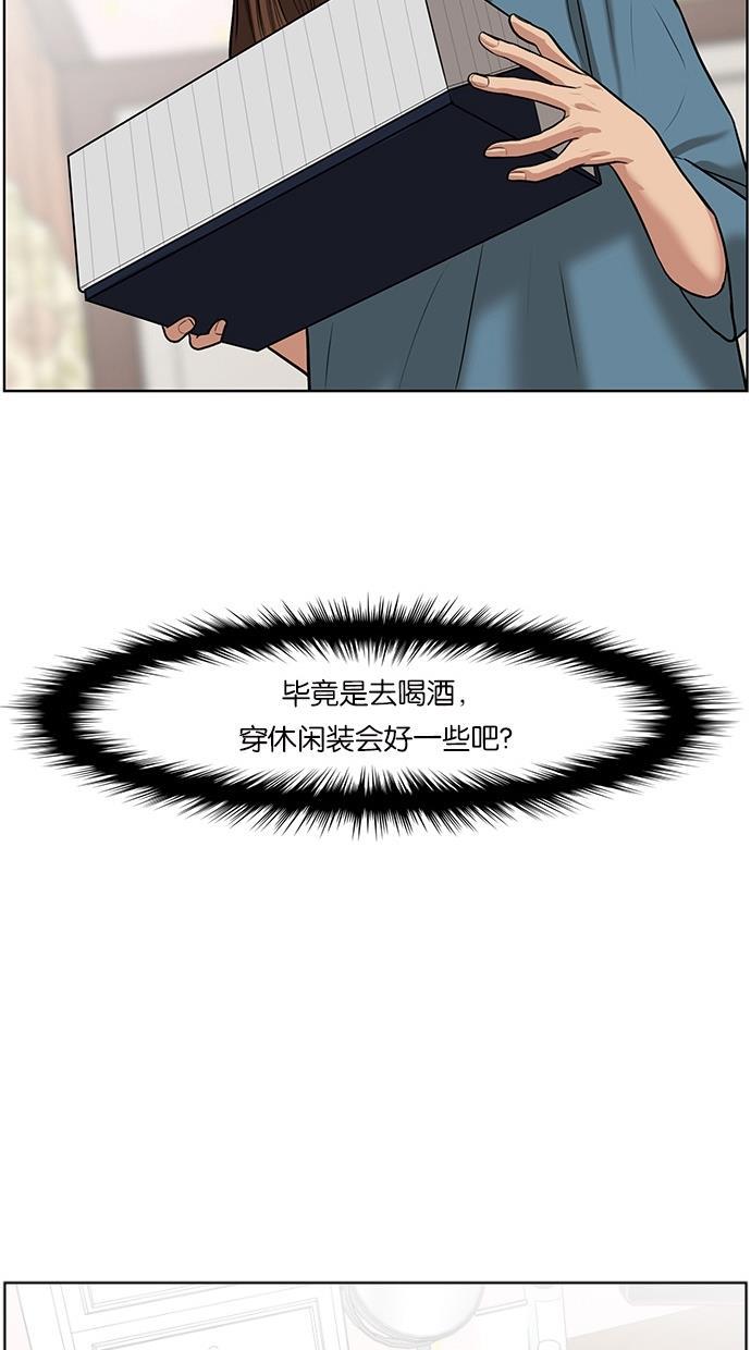 女神降临韩漫全集-第59话无删减无遮挡章节图片 