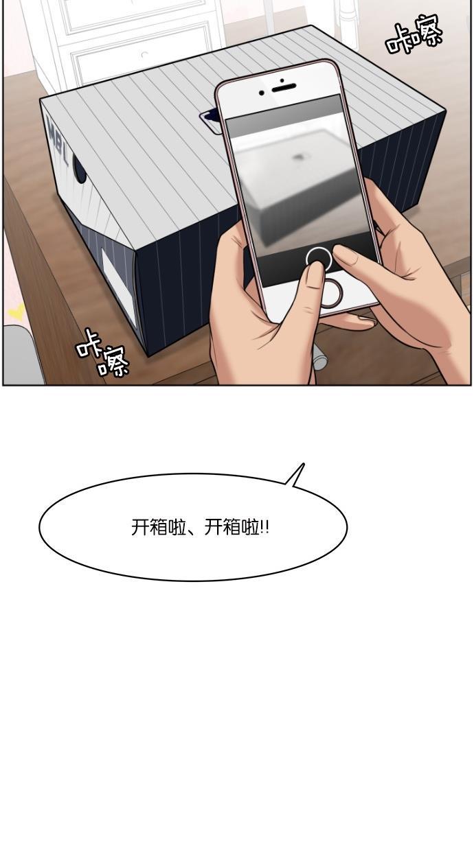 女神降临韩漫全集-第59话无删减无遮挡章节图片 