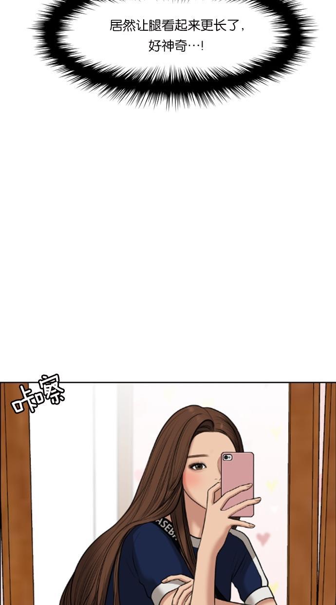 女神降临韩漫全集-第59话无删减无遮挡章节图片 