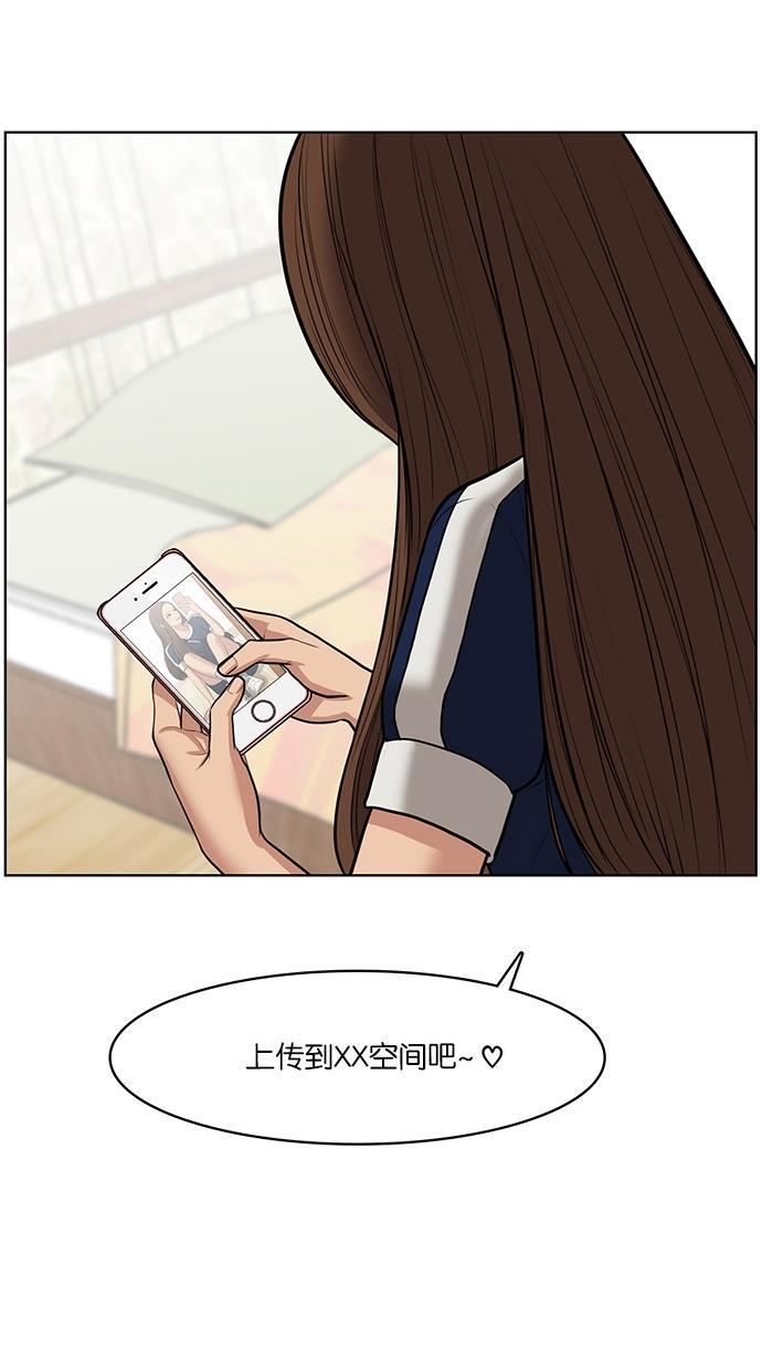 女神降临韩漫全集-第59话无删减无遮挡章节图片 
