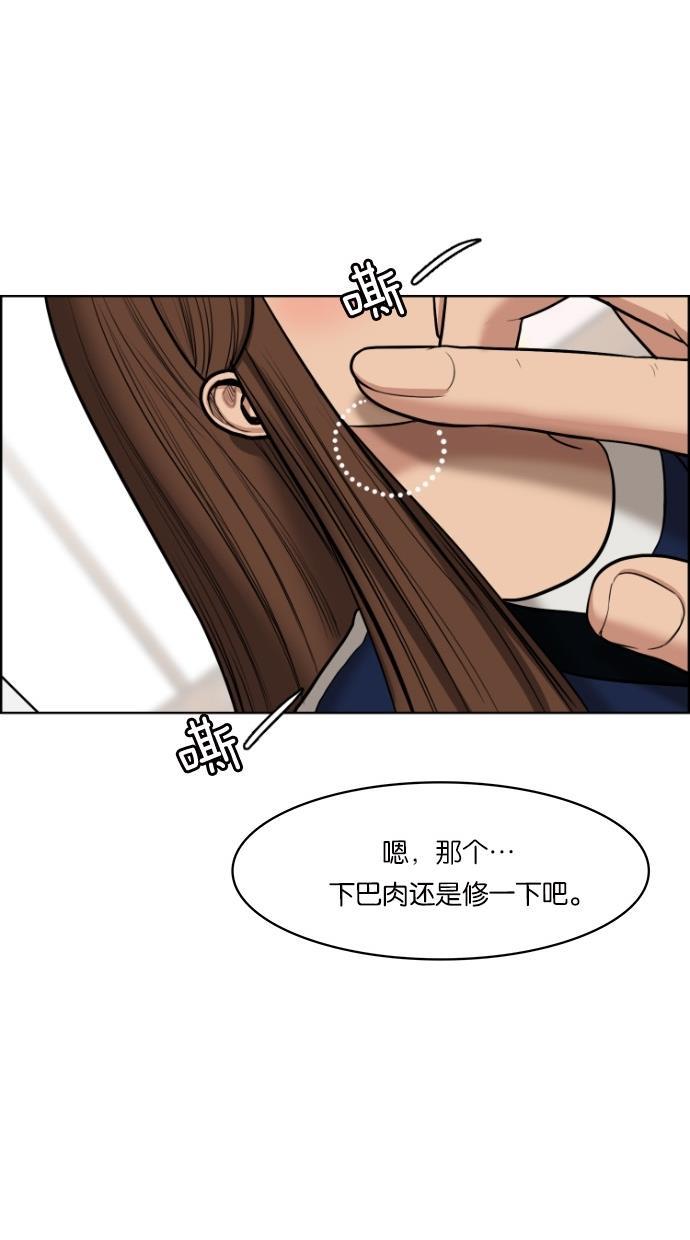 女神降临韩漫全集-第59话无删减无遮挡章节图片 