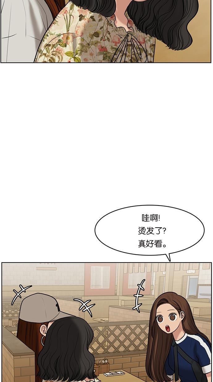 女神降临韩漫全集-第59话无删减无遮挡章节图片 