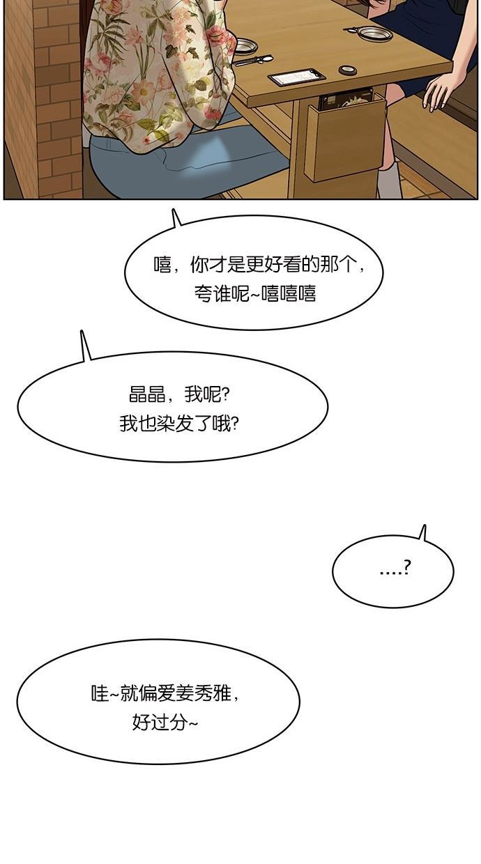 女神降临韩漫全集-第59话无删减无遮挡章节图片 
