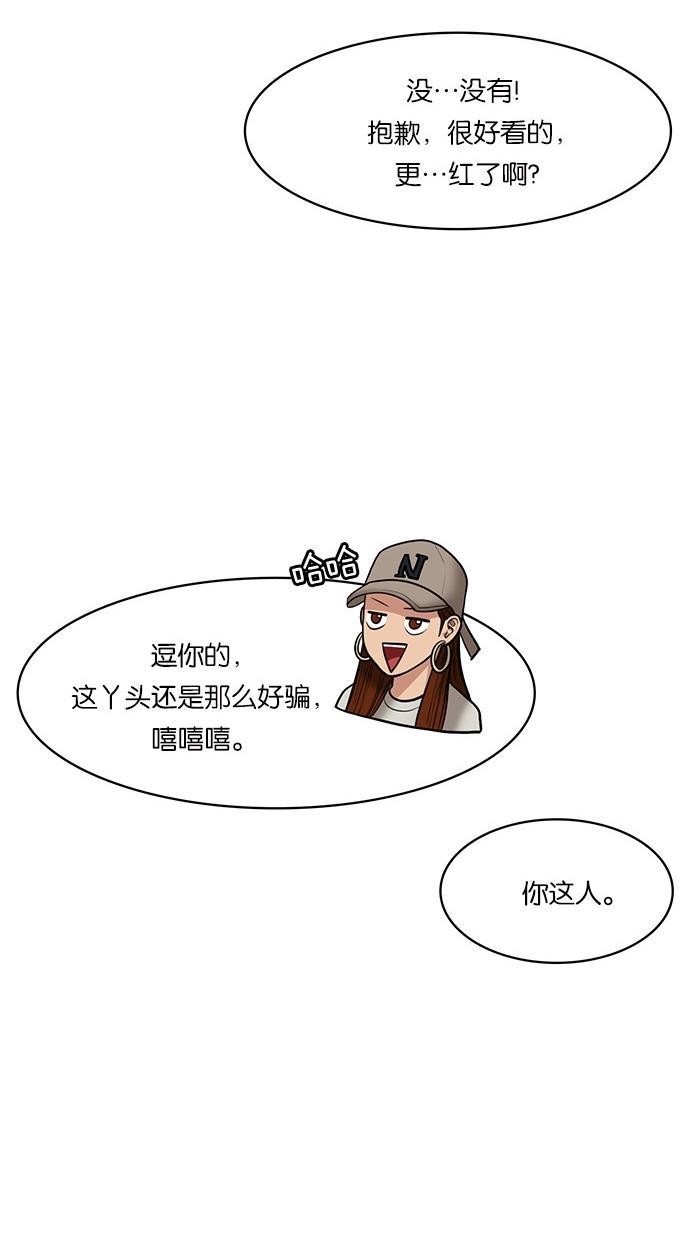 女神降临韩漫全集-第59话无删减无遮挡章节图片 