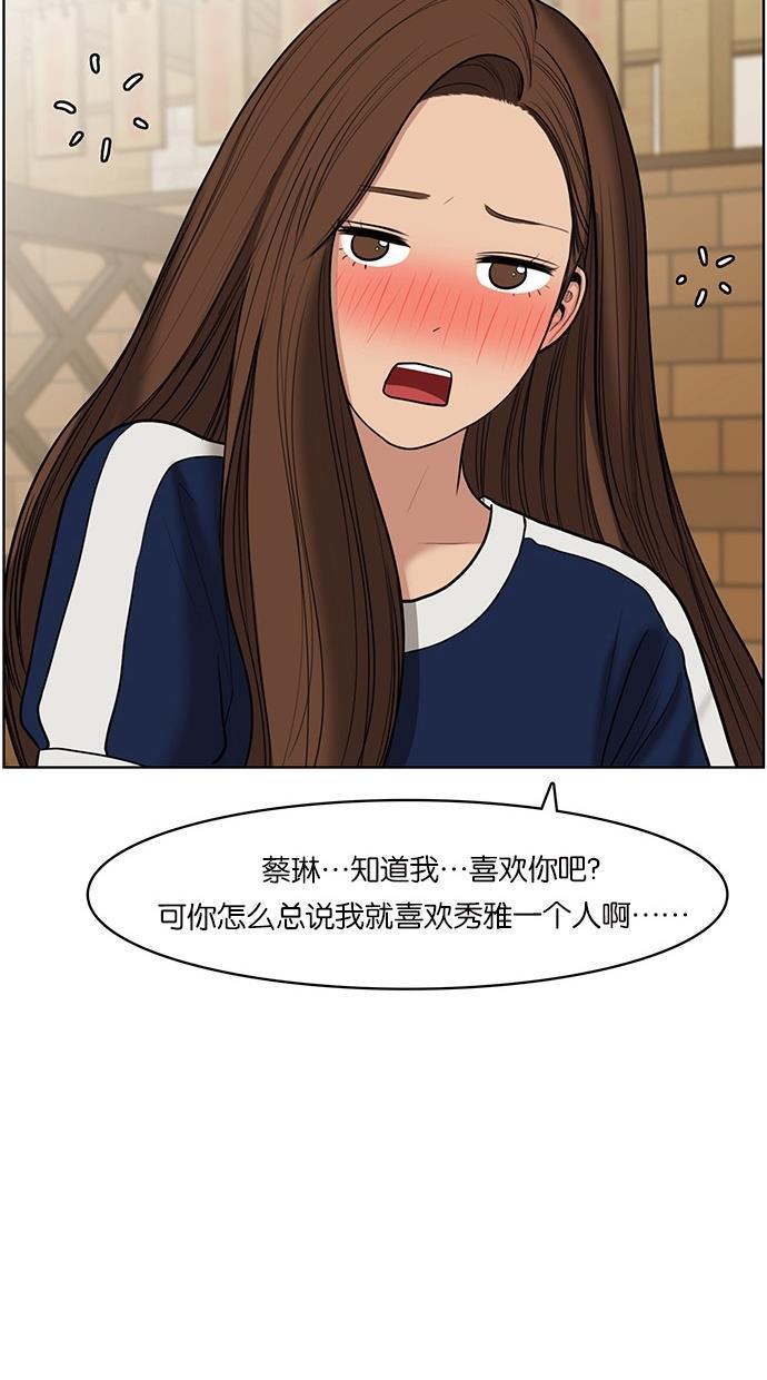 女神降临韩漫全集-第59话无删减无遮挡章节图片 