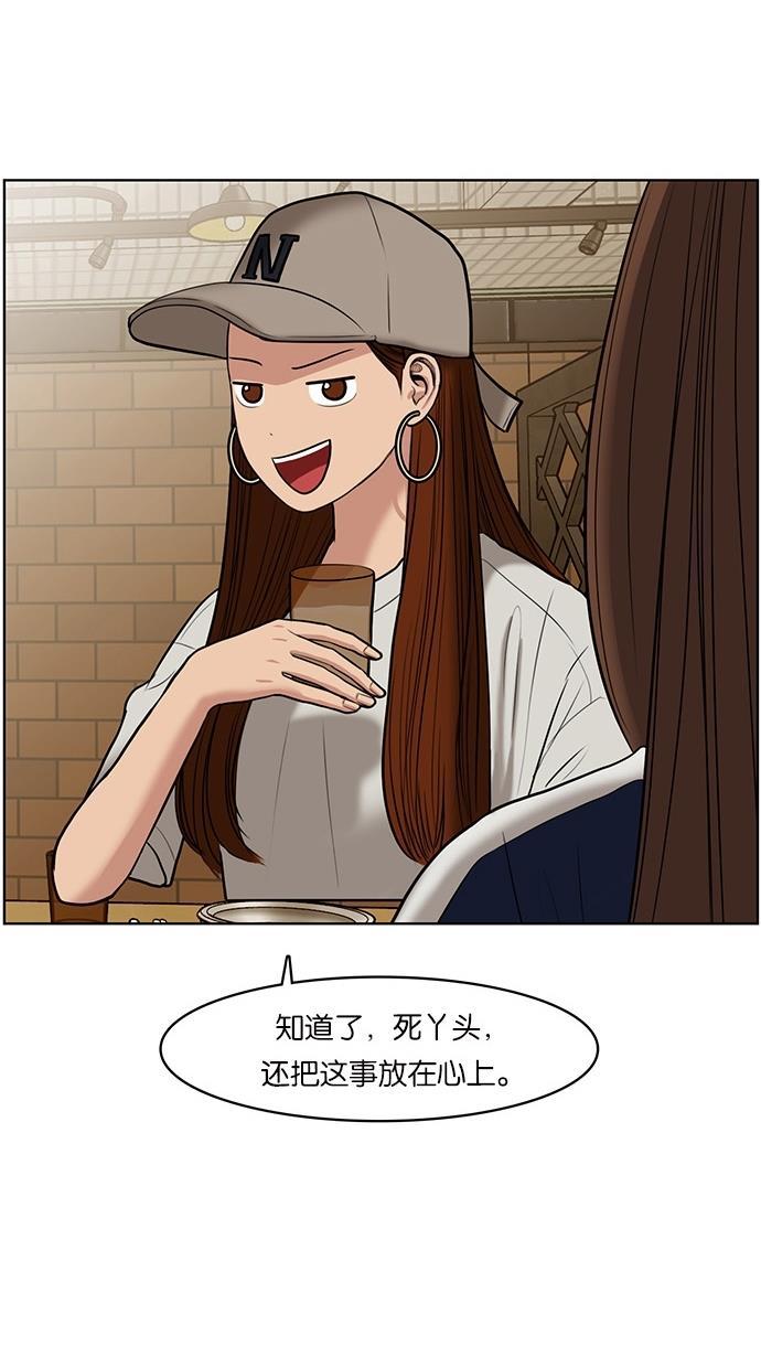 女神降临韩漫全集-第59话无删减无遮挡章节图片 