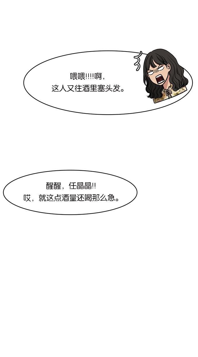 女神降临韩漫全集-第59话无删减无遮挡章节图片 