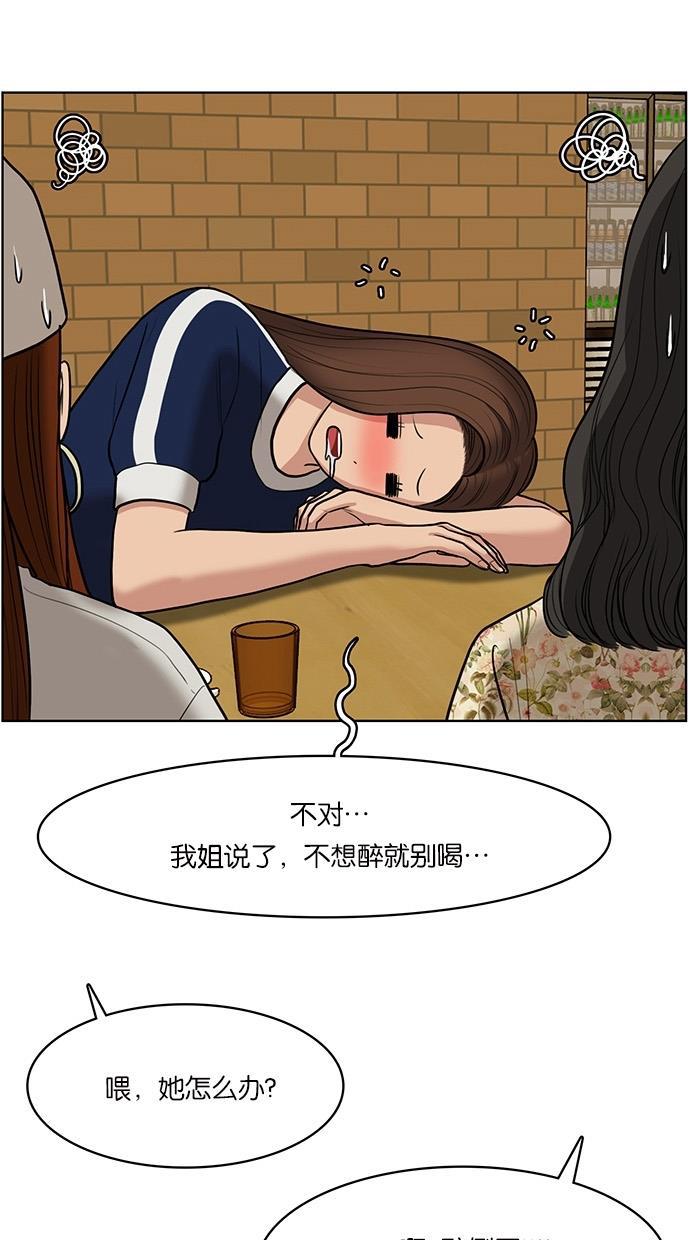 女神降临韩漫全集-第59话无删减无遮挡章节图片 