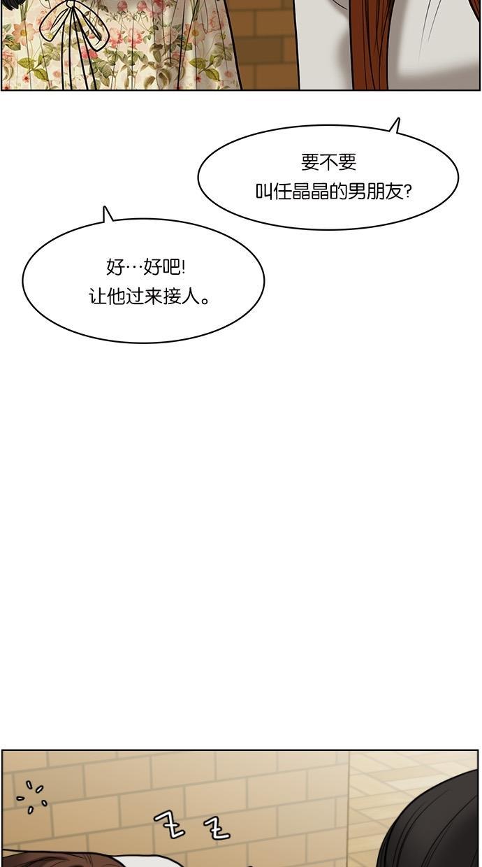 女神降临韩漫全集-第59话无删减无遮挡章节图片 