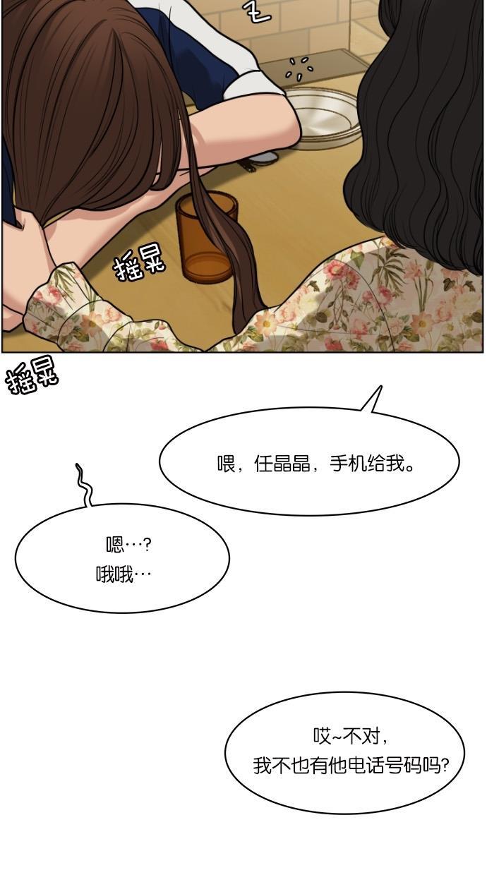 女神降临韩漫全集-第59话无删减无遮挡章节图片 