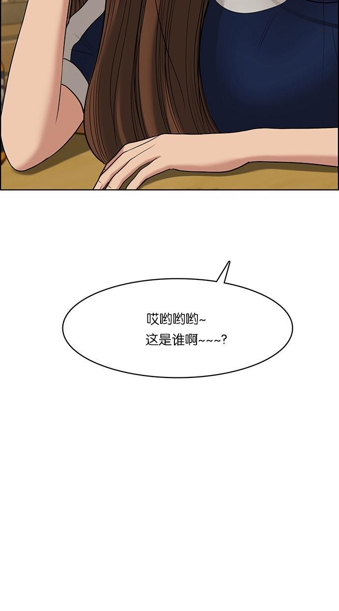 女神降临韩漫全集-第59话无删减无遮挡章节图片 