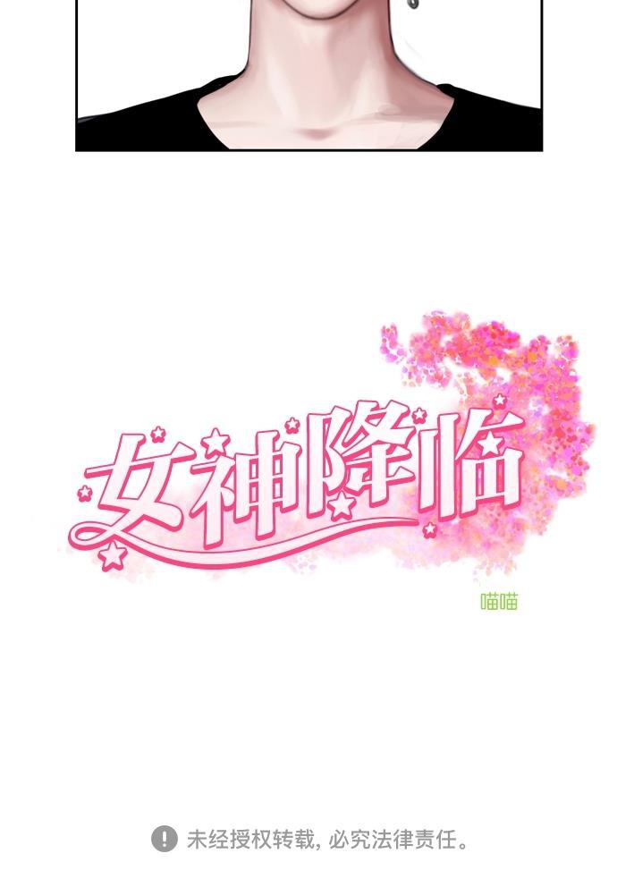 女神降临韩漫全集-第59话无删减无遮挡章节图片 
