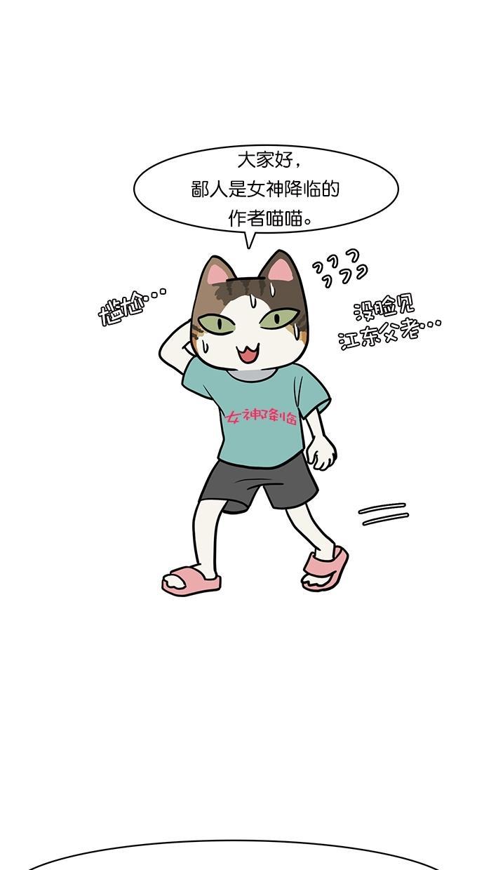 女神降临韩漫全集-特别篇 1无删减无遮挡章节图片 