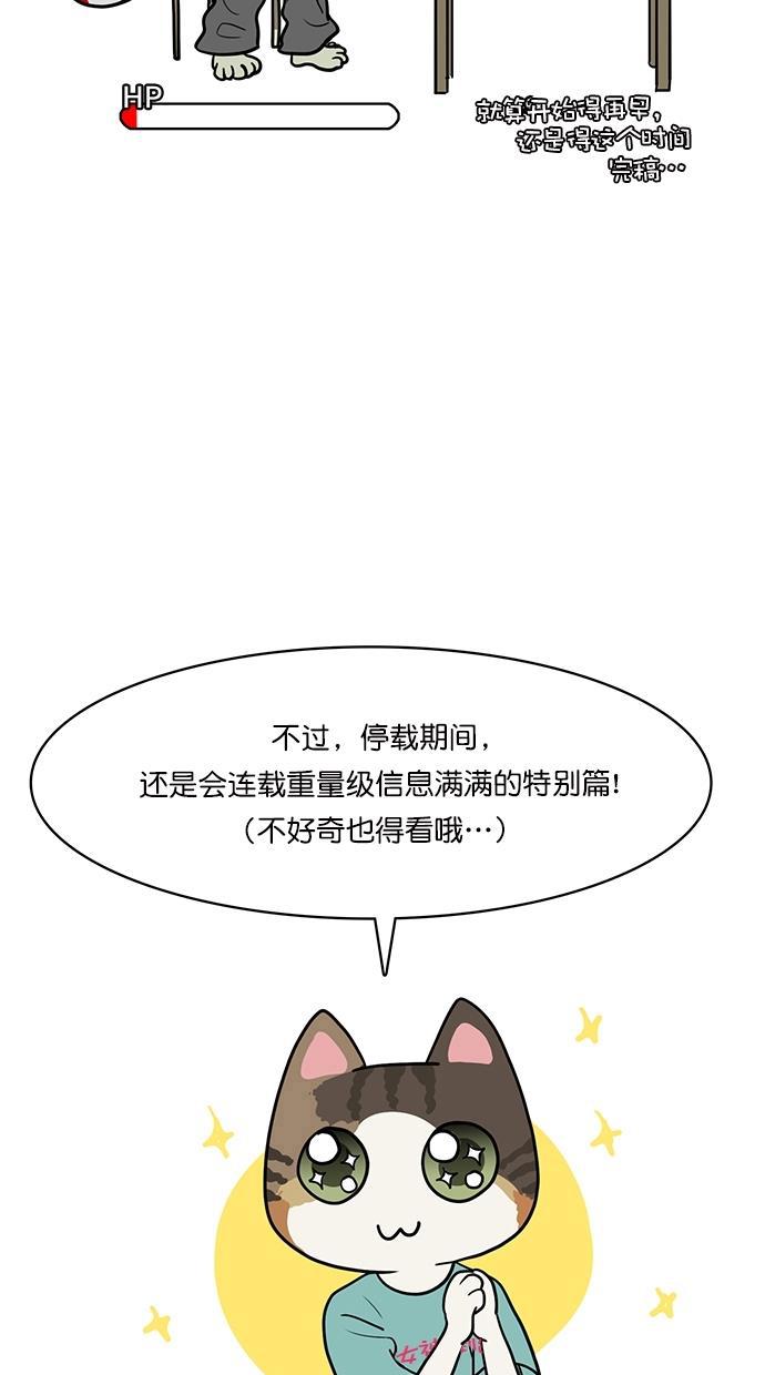 女神降临韩漫全集-特别篇 1无删减无遮挡章节图片 