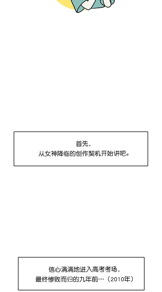 女神降临韩漫全集-特别篇 1无删减无遮挡章节图片 