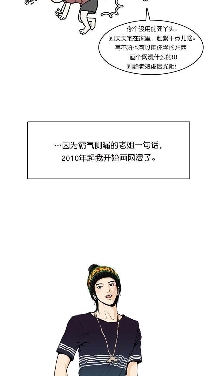 女神降临韩漫全集-特别篇 1无删减无遮挡章节图片 