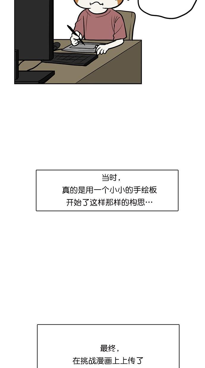 女神降临韩漫全集-特别篇 1无删减无遮挡章节图片 