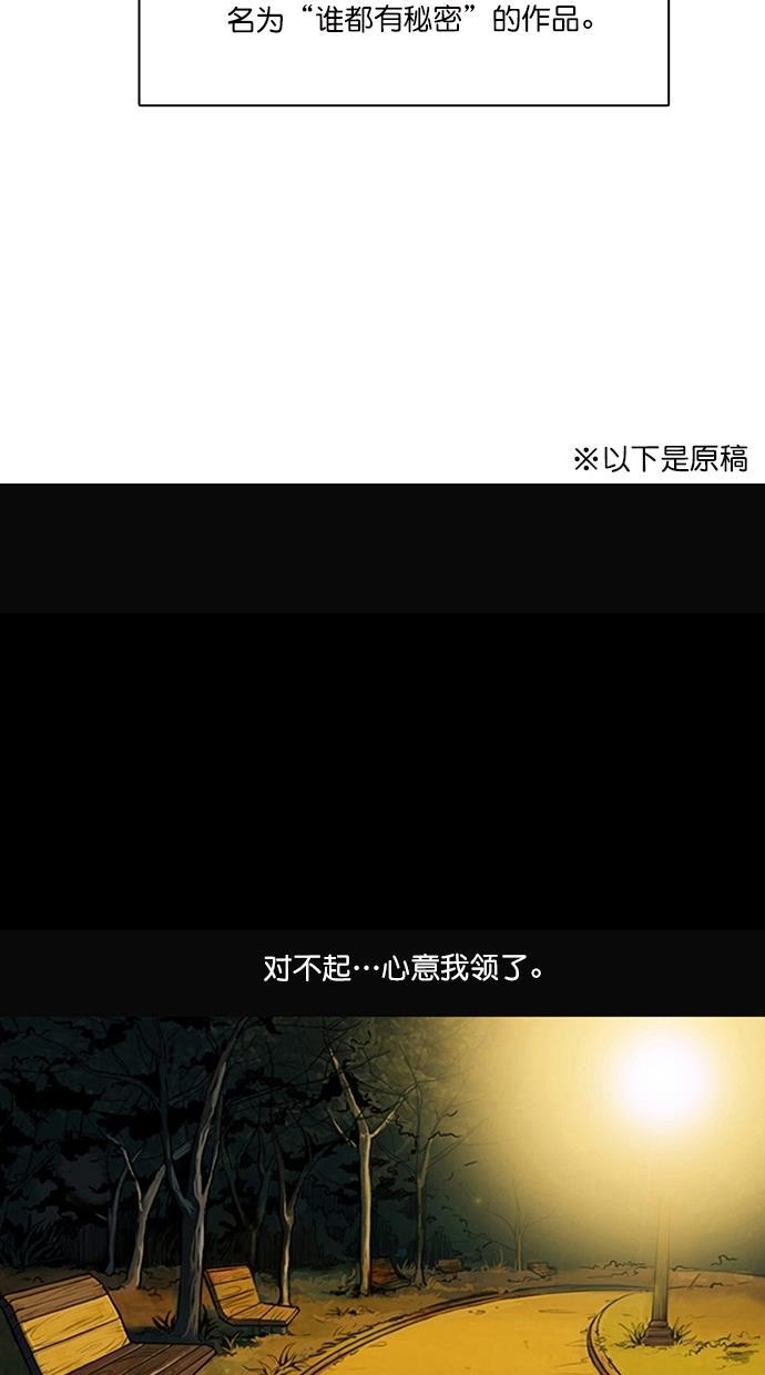 女神降临韩漫全集-特别篇 1无删减无遮挡章节图片 